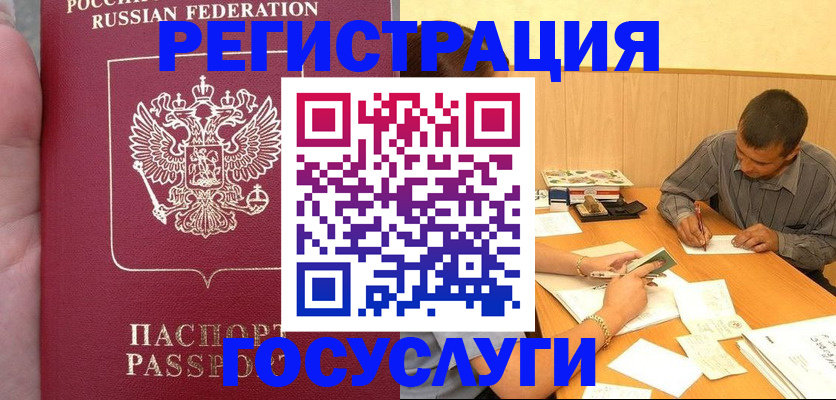 временная регистрация законно в Ульяновске