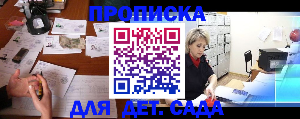 временная прописка в Ульяновске