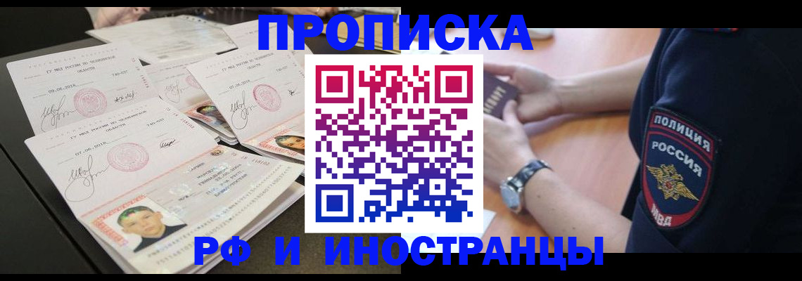 временная регистрация гарантия в Ульяновске