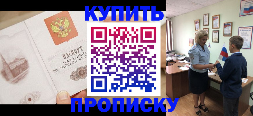 временная регистрация в квартире в Ульяновске