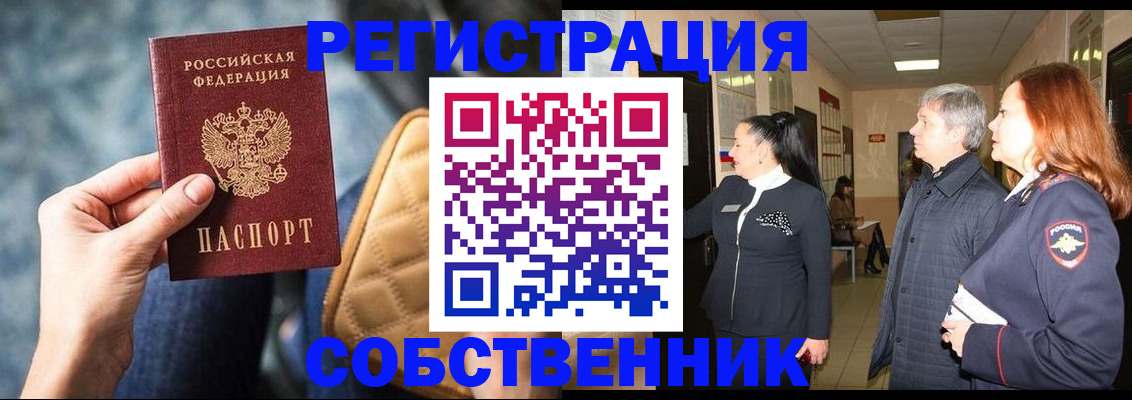 прописка в Ульяновске